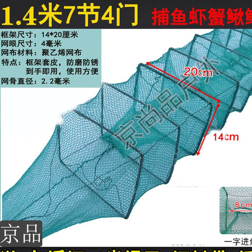 Jingpin fish and shrimp cage, floor cage, lobster cage, floor dragon fish cage, fishing net, fishing cage, shrimp cage, eel cage, turtle cage, 1.8 meters, 9 sections, 6 doors + gifts (delivered today)