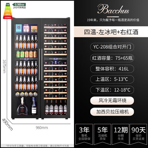 Bacchus red wine cabinet double door 150 bottles thermostat cabinet commercial household tea champagne whiskey ice bar cabinet built-in wine storage living room refrigerator villa four temperatures - left beverage type + right all-wood shelf type 416L