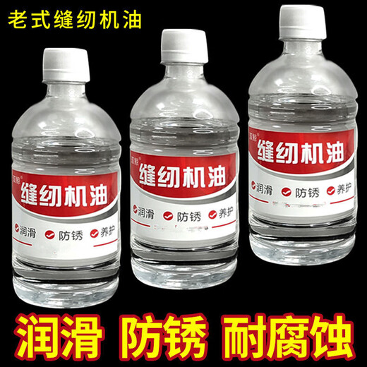 Obit sewing machine oil fan door lock mechanical printing hair clipper 500ML lubricant large barrel clothing car oil 500ml 400g 1 bottle free 100ML oil bottle