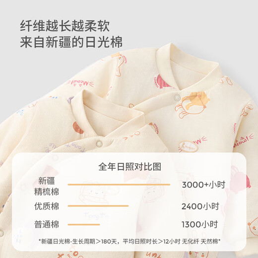童泰婴儿连体衣夹棉冬季新生宝宝棉衣服保暖加厚哈衣爬服外出抱衣 米白兔子（偏开款） 80cm