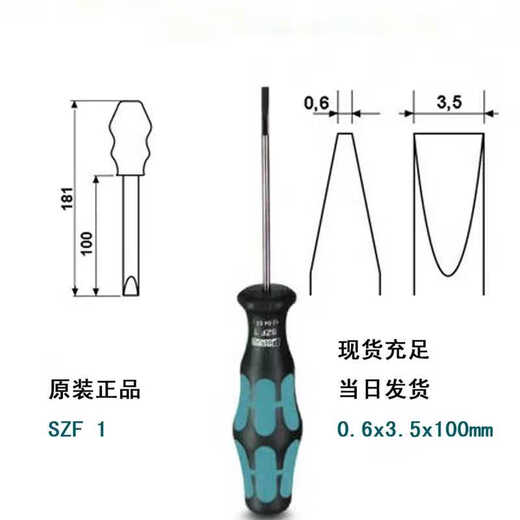 菲尼克斯螺丝刀一字十字梅花绝缘凤凰端子二次接线用起子PLC专用 SZS-1.0*4.0VDE货号12050