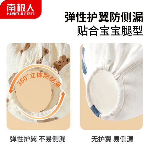 Nanjiren baby diapers pure cotton washable gauze toilet training pants for newborns to stop diapers 2 packs