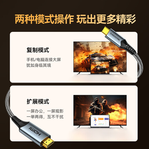 山泽Type-C转HDMI2.1线转换头转接器雷电4/5扩展高清8K60Hz/4K240Hz投屏适用手机苹果16笔记本 1.5米