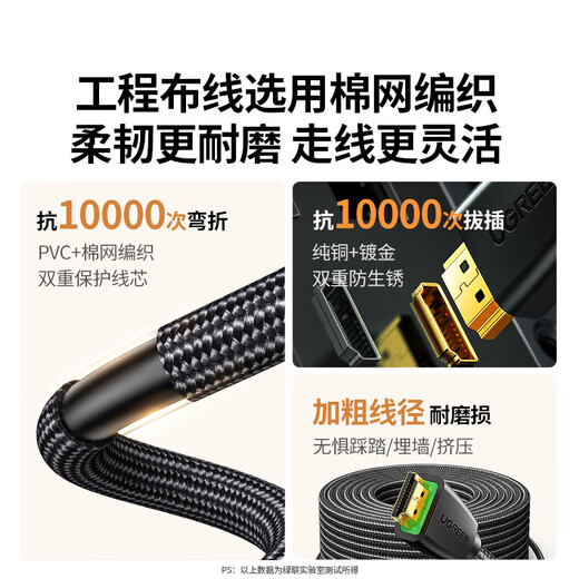 绿联HDMI线2.0版 4k数字高清线 3D视频线 笔记本电脑机顶盒连接电视投影仪显示器数据连接线 10米40414