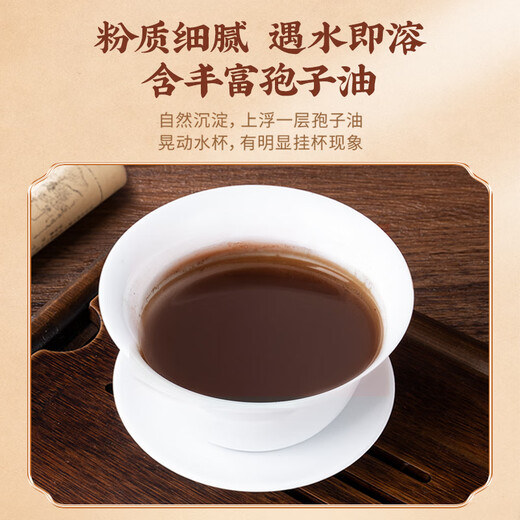Lei yun shang ganoderma lucidum polvo polvo rojo ganoderma lucidum triterpene mejora la inmunidad y restaura suplementos nutricionales [compre 2 obtenga 1 gratis] Ganoderma Lucidum Spore Powder 15g*3 caja