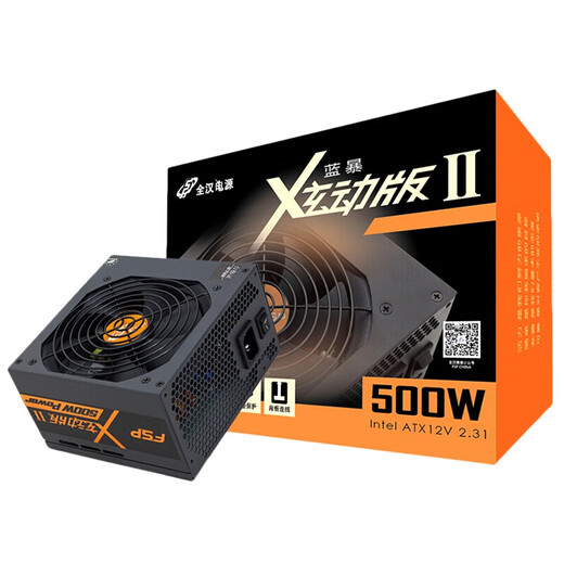 FSP Blue Storm II Generation GT500 rated 500W/550W/400W power supply white brand desktop host power supply a FSP Blue Storm II Generation 500 rated 500W