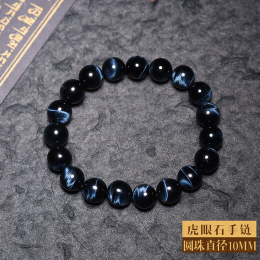 Baoxinfanrui BOSFRU natural blue tiger eye stone bracelet for men and women, eagle eye stone, alexandrite tiger eye stone crystal bracelet, cat's eye stone birthday gift, bead diameter 10mm