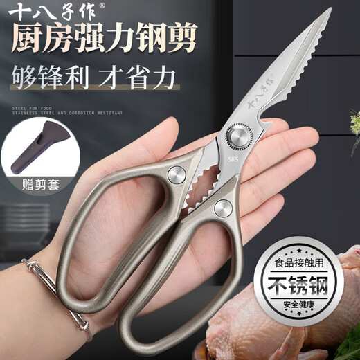 Shibazi fabrica tijeras de cocina, potentes tijeras para huesos de pollo de acero inoxidable para el hogar, tijeras multifuncionales para barbacoa de alimentos, tijeras para complementar alimentos, tijeras de acero inoxidable mejoradas + juego de tijeras