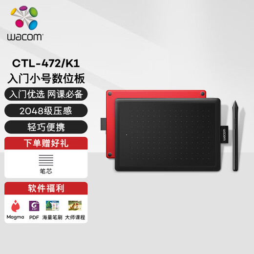Wacom和冠 数位板 手绘板 手写板连电脑写字板 绘画平板 电子绘图板 CTL-672中号
