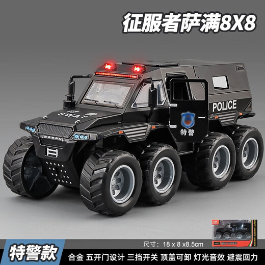 Kawei (KIV) police car toy children's toy car large boy alloy car model police car patrol car SWAT car eight-wheel armored SWAT car 1