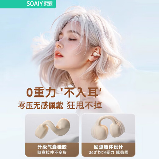 Sony Ericsson (soaiy) GK9 air bone conduction ear clip Bluetooth headset truly wireless open ear running music call noise reduction Apple Huawei Xiaomi mobile phone universal oil paint white