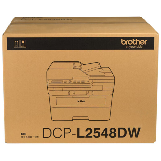 兄弟（brother） DCP-L2550DW升级款L2535升级款黑白激光复印扫描无线连接一体打印机自动双面 L2550DW升级款标配+易加粉粉盒1支+2瓶碳粉