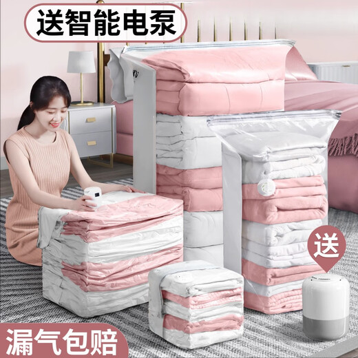He Jiagong vacuum compression bag storage bag, special electric pump for quilt clothes, household down jacket storage bag, all-purpose storage 11-piece set, 2 extra large three-dimensional + 2 medium, 9 silk extra thick style