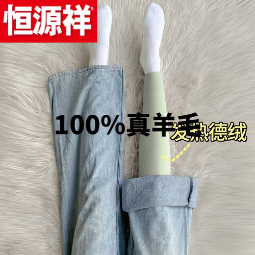 Hengyuanxiang (HYX) German velvet seamless warm long johns for women, high-waisted inner wear, thickened plus velvet one-color large size leggings, winter milk coffee color, high-waisted and warm L 100-130Jin Jin is equal to 0.5 kg