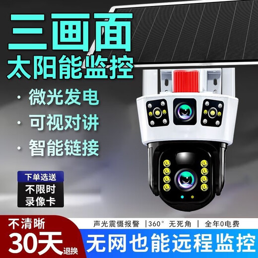 Qishiming 5G Solar Camera Outdoor AOV à quatre coups à quatre coups Rotation à vie sans réseau sans réseau à vie sans réseau à vie sans réseau à vie sans réseau à vie à vie à vie à 360 degrés sans angle avec vision nocturne Panoramique Outdoor 5G Ordinary Board Three-Shot [Lifetime Traffic Loop Loop Loop + Mobile Phone Mobile Remo télécommande Ultra-High-Definition + Permanent Playback + Playback (Playage mobile permanent 15 jours permanent 15 jours Playback + téléphonie mobile