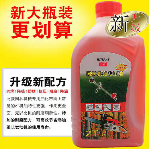 STIHL chain saw red engine oil STIHL chain saw oil lawn mower mixed oil fine oil does not pull the cylinder original machinery STIHL medium flat model (5 bottles)