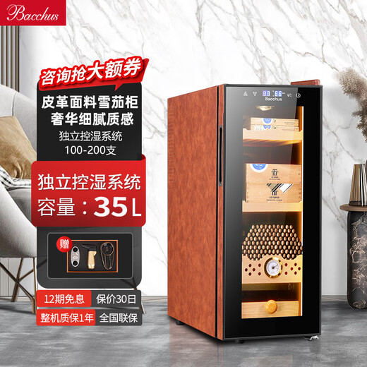 Bacchus Humidor Fifth Generation Constant Temperature and Humidity Control System Humidifier Box Fan Lamp Strip Style 100-200 Count (1 Naked + 2 Boxes) 35