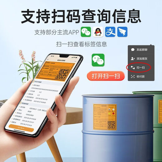 危废标签打印机DP12370二维码数字识别码10/15/20cm蓝牙便携机 DP12370 送一卷20CM打印纸