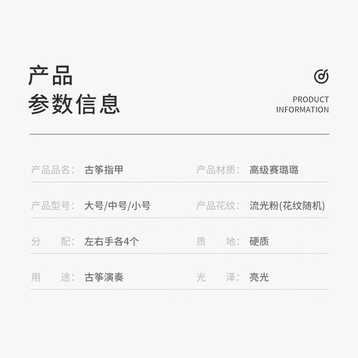 Acacia Guzheng Nail Performance Grade Children's Adult Yao Finger Double-sided Curved Nails Streamer Powder Trumpet