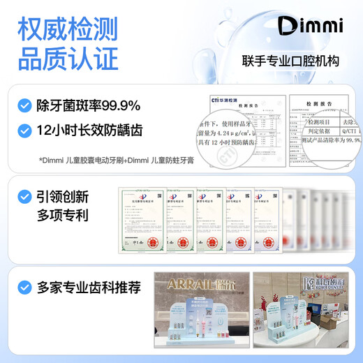 DIMMI children's capsule electric toothbrush, 3-6-12 years old, intelligent automatic toothpaste, soft bristles, gum protection and anti-moth, children's electric toothbrush, peach pink