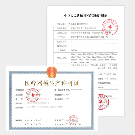 Ai Nuan (inuan) medical warm baby patch for aunt's menstrual dysmenorrhea warm patch for hot compress patch for body warm uterus patch for keep warm. 10 hot compress patches/pack
