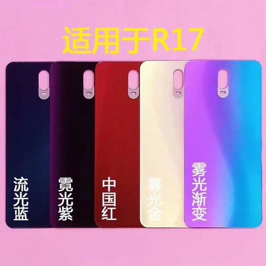 OPPO original applicable R17 glass back cover r17pro back cover glass mobile phone case battery cover rear screen rear case new R17PRO matte gradient back cover with logo