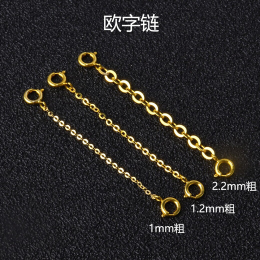 DL 1998 Fat Donglai same style 18k gold extension chain safety chain double protection necklace bracelet anti-fall artifact gold double protection Cuban chain 1.9mm thick 18K gold chain length 10cm