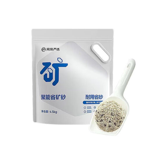 NetEase carefully selects a new cat litter product, energy-saving cat litter 4.5KG, raw ore, dust-free, five times water-absorbent, 1 second to clump, and saves litter. One bag of 9Jin Jin is equal to 0.5kg. Direct delivery from the official website