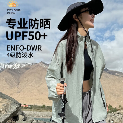 Bo Naling outdoor sun protection clothing women's mountaineering clothing mountain style ice silk cool breathable quick-drying skin clothing fishing and cycling clothing thin coat light sun protection clothing bean paste green L suitable for 100-120 Jin Jin equals 0.5 kg