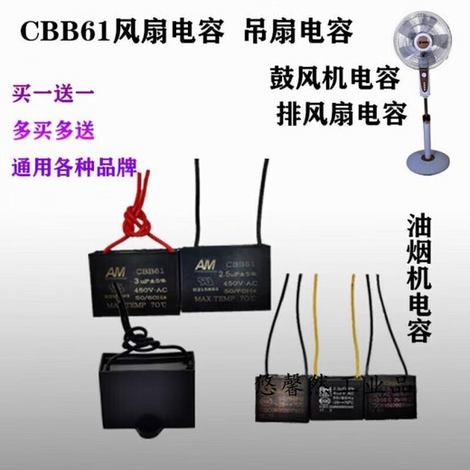 Fan capacitor, fan capacitor, exhaust fan capacitor, range hood capacitor, universal for various brands of fans, buy 8vf