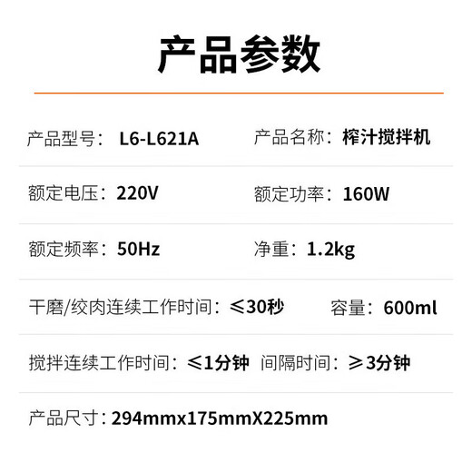 Joyoung Juicing and Cooking Machine Juicing Cup Multifunctional Easy-to-Clean Household Blender Rice Paste Juice Machine Baby Food Complementary Machine L6-L621A