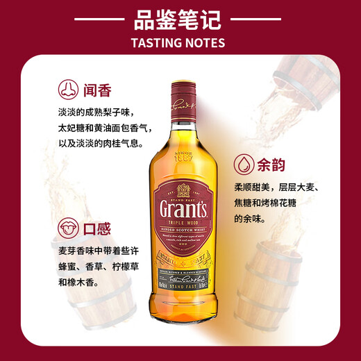 格兰（Grant's）三桶陈酿 烈酒 苏格兰 原装进口 洋酒 调配型威士忌 盒装 格兰三桶1L*2瓶（有码有盒）