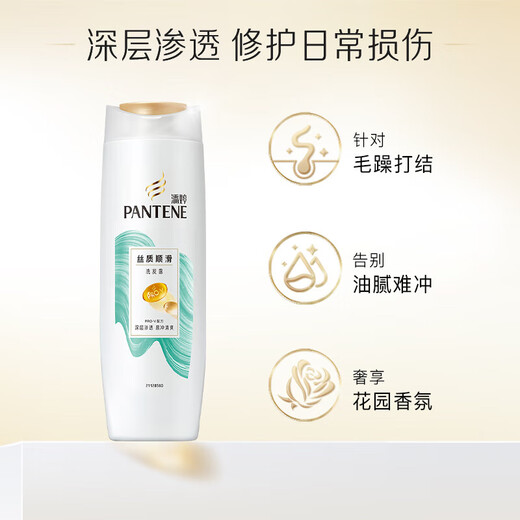 Pantene Shampoo Shampoo Cream Shampoo Liquid is suitable for men and women with frizzy and tangled hair. For frizzy and tangled hair, silky smooth wash 200g.
