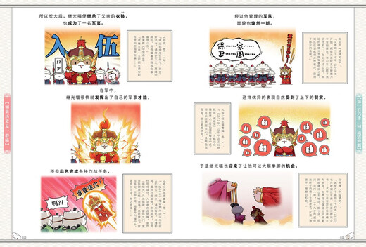 【现货速发】如果历史是一群喵1-14全套正版 包邮 假如历史是一群喵 历史是一群喵 肥志历史科普漫画趣味儿童小学生书 中国历史漫画绘本科普书籍 第15册大清风云篇 