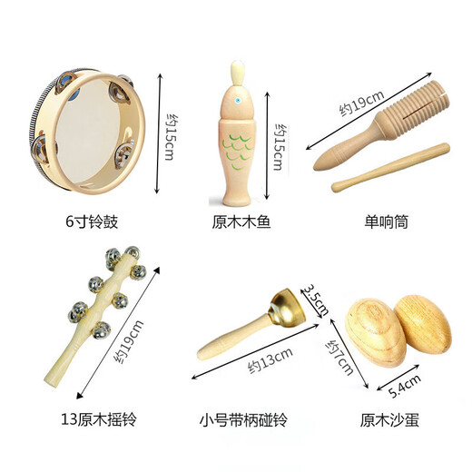 原木奥尔夫打击乐器套装儿童玩具碰铃响板沙锤手拍鼓双响筒 原木13件套(