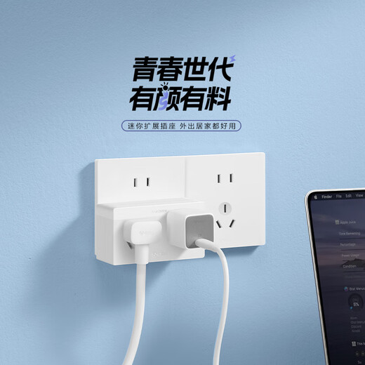 公牛（BULL）一转二插座/转换插头/电源转换器 适用于卧室、厨房 2位无线转换插座 晨雾白 GN-Z9320 