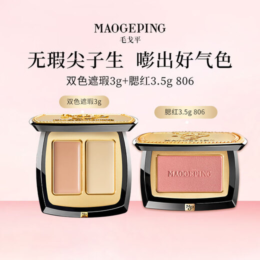 Mao Geping Concealer Blush Covers Tear Troughs and Dark Circles, Contours and Brightens Makeup Gift Box New Year's Gift for Girlfriend