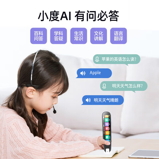 Love hundred points national subsidy 3.71 large screen English reading pen universal electronic dictionary scanning pen learning machine synchronized children's primary school junior high school high school students course translation pen