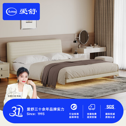 
Aisu Creamy Wind Suspended Bed Master Bed Side-to-Equipped Large Bed Modern Simple Minimalist Ultra-Thin Bedside Sensing Light Hanging Bed W677 W677 Single Bed + Changmian Type 2 150*200