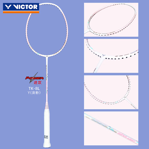 VICTOR victory badminton racket full carbon challenger 9500 ultra-light carbon fiber small hammer offensive single shot big hammer ultra-light and high-looking TK-8LY cherry blossom powder 5U (75-79.9 g)