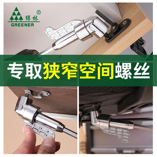 Greener (GREENER) bit cornerer turning head screwdriver bit electric corner household universal right-angle long section 105 degrees extended