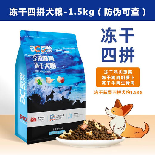 Douchi Dog Food Douchi Three-Piece Douchi Four-Piece Dog Food Adult Dogs and Puppies General Beef, Mutton, and Duck Meat 1 bag 8kg Douchi Duck Meat Pear-(anti-counterfeiting available