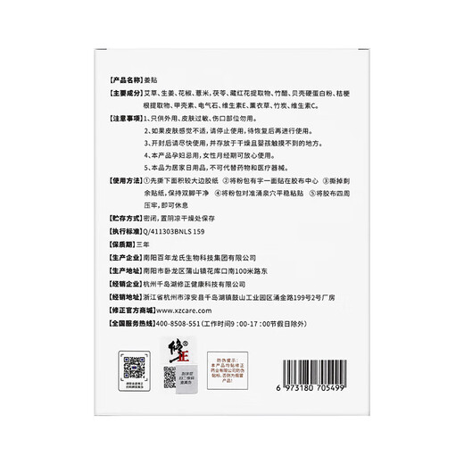 Correcting ginger patch, moxa grass foot patch, repelling cold and fever, anti-cold patch, poor sleep, weight loss, obesity, ginger patch, moxibustion foot warmer sole patch, five boxes of treatment for the price of 3 boxes, 10 patches/box