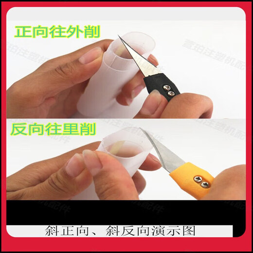 Serijia Injection Molding Products Pi Feng Nozzle Batch Blade Plastic Deburring Trimming Artifact Blade Scraper Scraper Trimming Knife U Oblique Forward Complete Set of 1