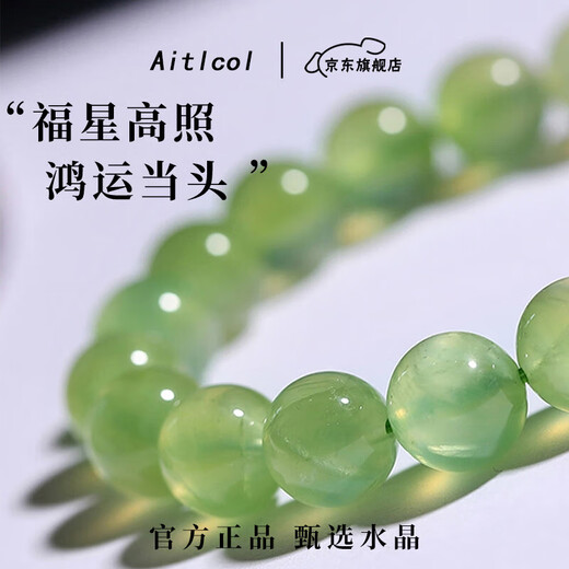 Aitkel natural ice seed prehnite bracelet with clear emerald green crystal African birthday gift for girlfriend and wife collection grade prehnite-6mm