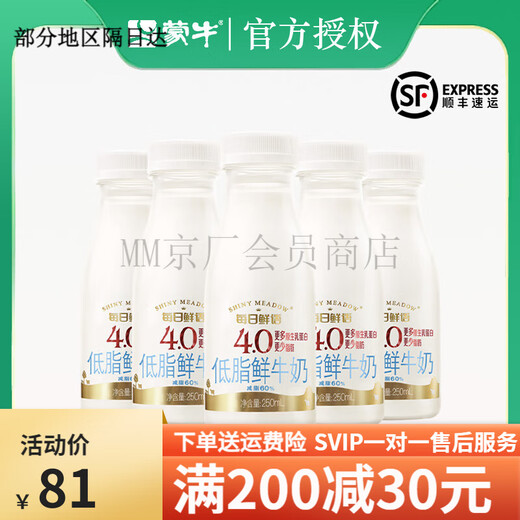 Daily Fresh Words Fresh Milk 4.0 Protein 250ml Low Temperature Skimmed Fresh Milk 4.0 Fresh Milk 250ml*10 Bottles