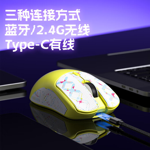 Wolf Spider (AULA) SC580/650 Kabellose Maus, Gaming-Maus, Esports, speziell kabelgebunden, kabellos, Bluetooth, drei Modi, wiederaufladbar, leichte Maus, Computer-Tastatur, Maus-Set, SC580X, Gelb + Anti-Rutsch-Aufkleber