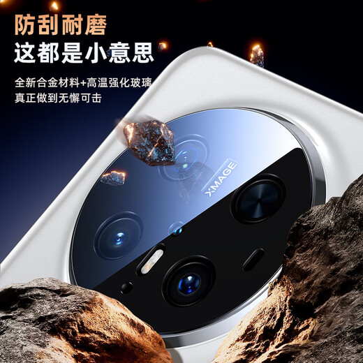 Biaz AR anti-reflection film suitable for Huawei Mate70Pro lens film mate70pro+/Excellent version mobile phone camera protection film Second paste positioning anti-fall JM459