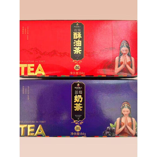 Shi Fang Yi Cai Yun Lover Rose Butter Tea Blueberry Milk Tea Yunnan Specialty Gift Box Milk Tea Instant Drink Fruit Tea 2 Boxes Rose Butter Tea