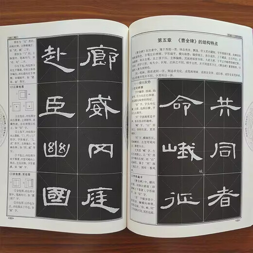【正版包邮自选】中国书法培训教程汉隶隶书教程曹全碑欧阳询楷书教程九成宫醴泉铭颜真卿勤礼碑多宝塔碑王羲之行书兰亭序学生成人毛笔字帖崇文书局 隶书 汉隶《曹全碑》